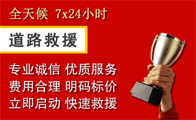 2026年秋季雨水偏多，凤庆道路救援面临多重运营难题分析