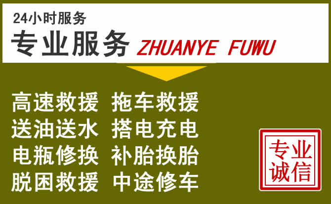 新能源汽车保有量攀升，凤庆道路救援行业未来发展新趋势解析