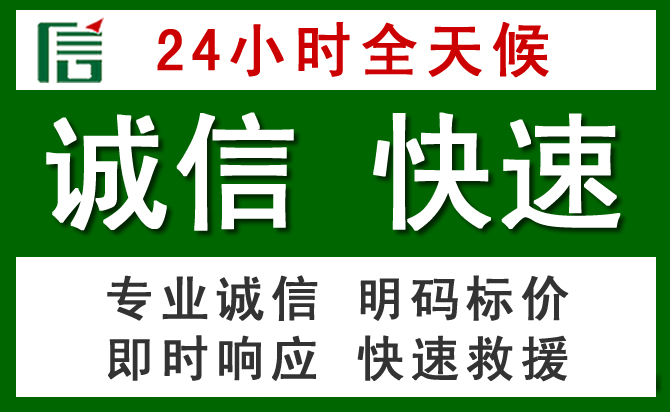 凤庆汽车救援