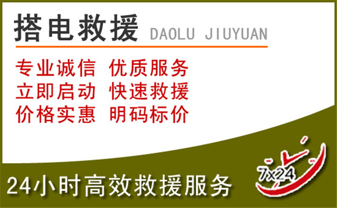 凤庆汽车道路救援 凤庆汽车道路救援